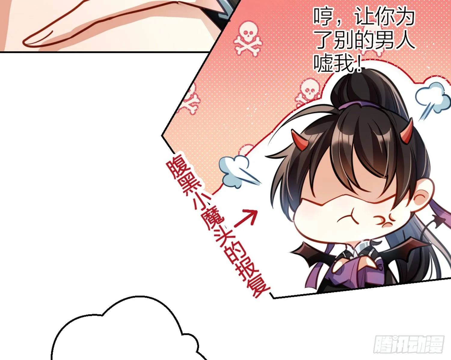你怕被他看到？ 第57页