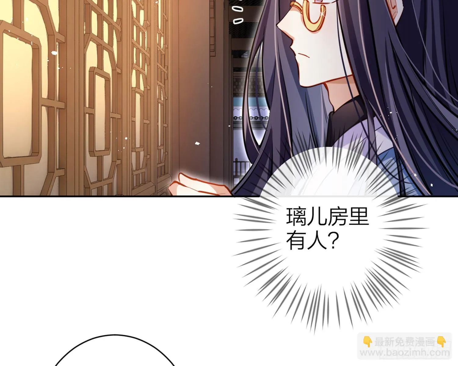 你怕被他看到？ 第59页