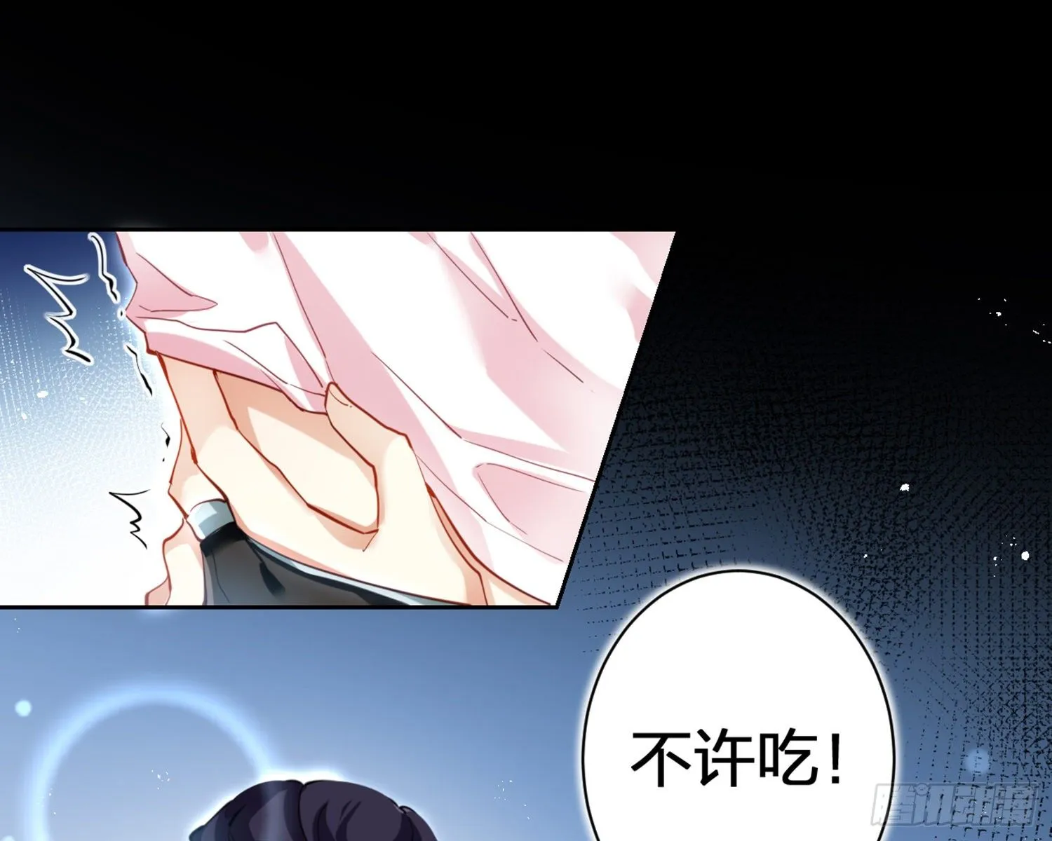 你怕被他看到？ 第62页
