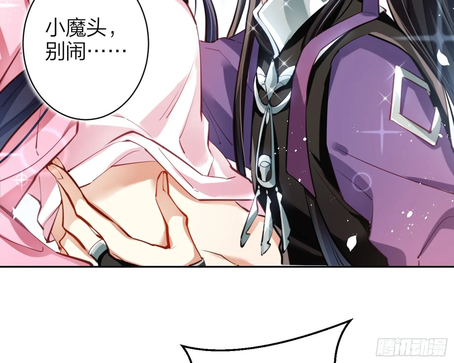 你怕被他看到？ 第64页