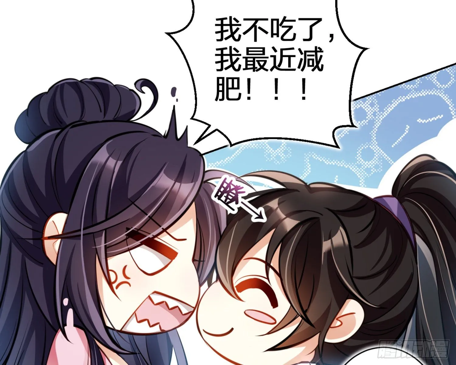 你怕被他看到？ 第65页