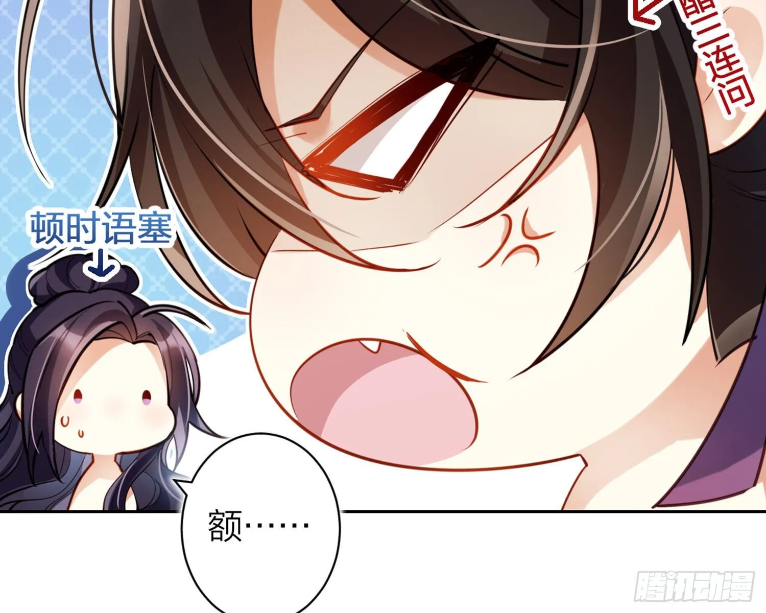 你怕被他看到？ 第69页