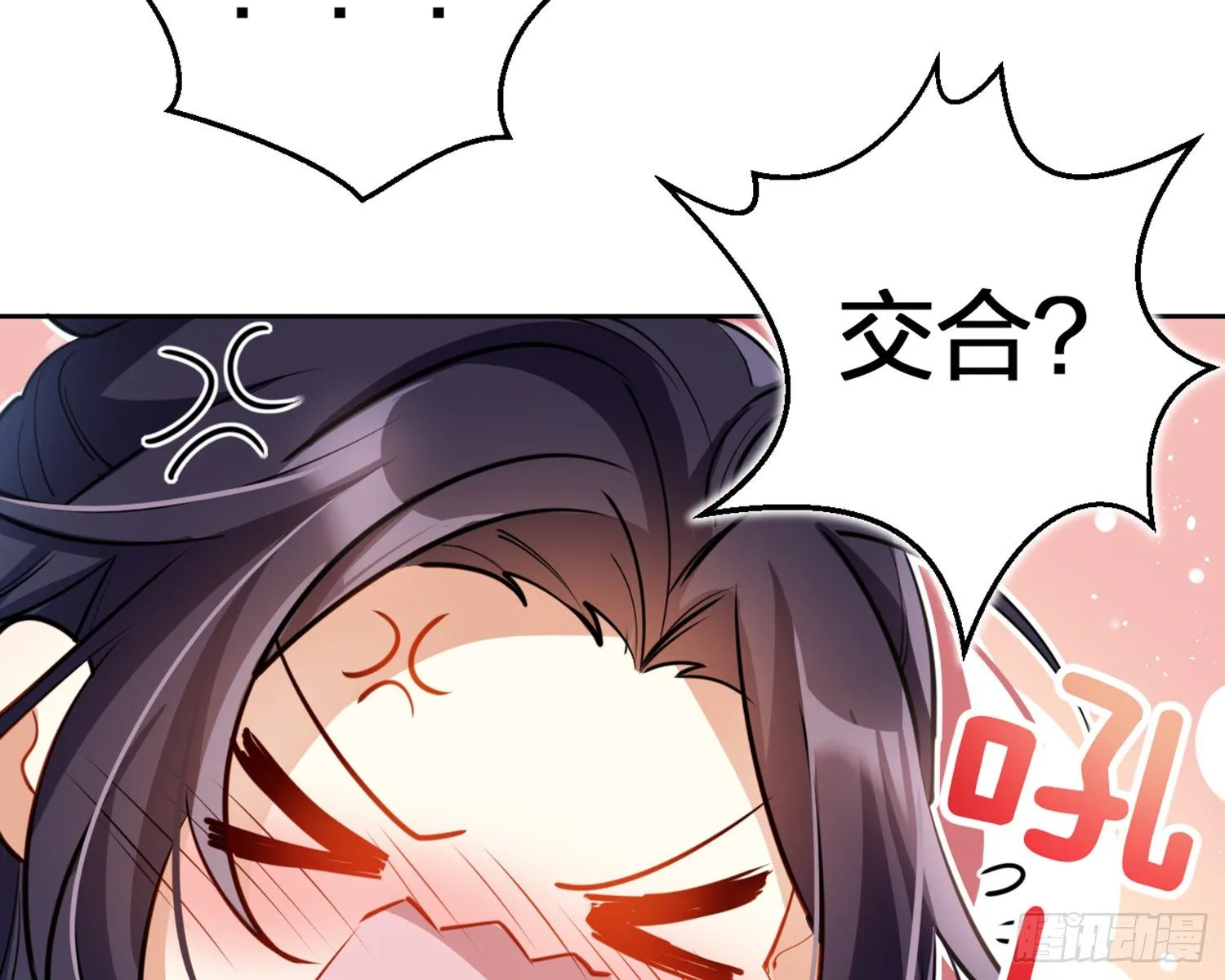 你怕被他看到？ 第89页