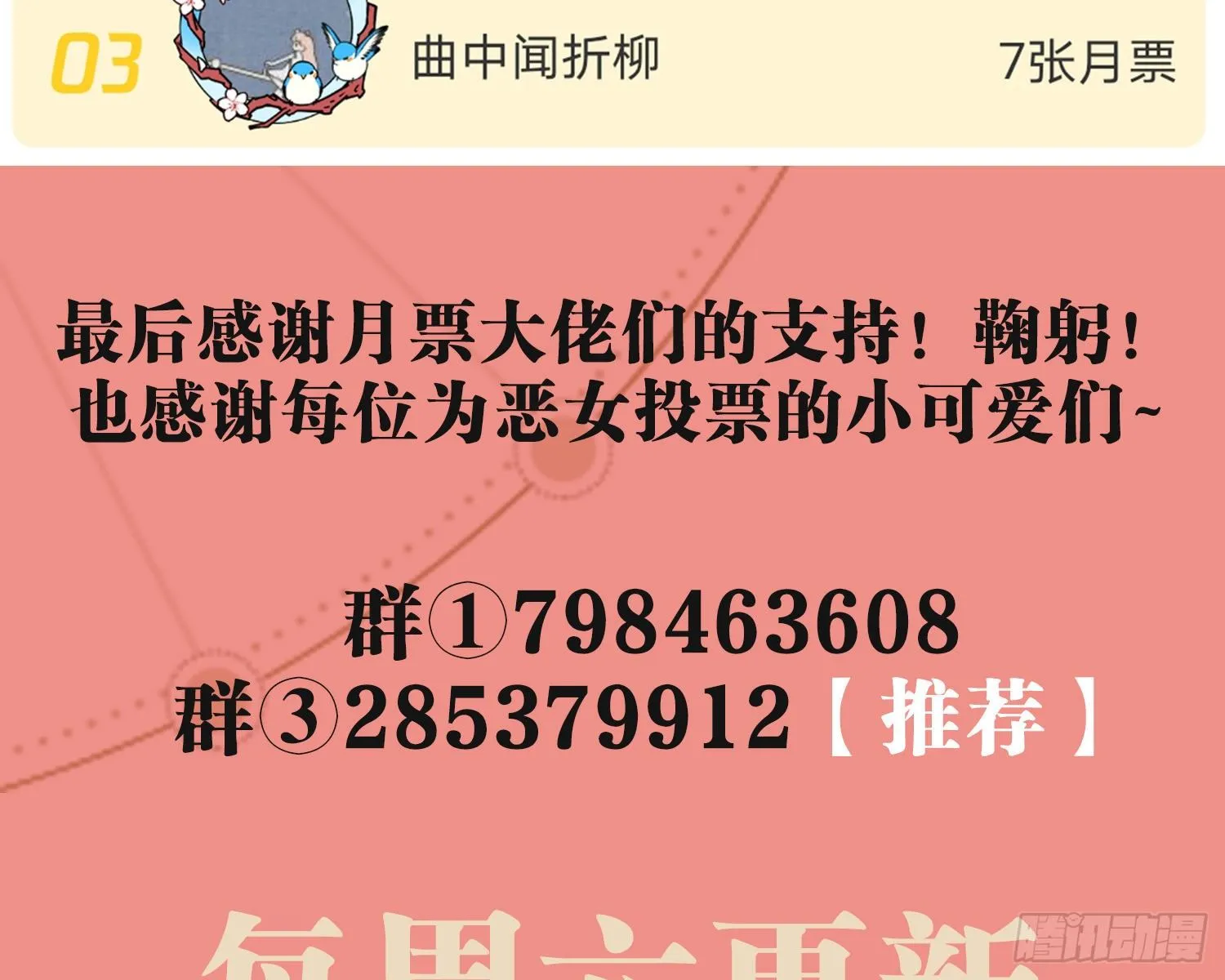 你怕被他看到？ 第94页