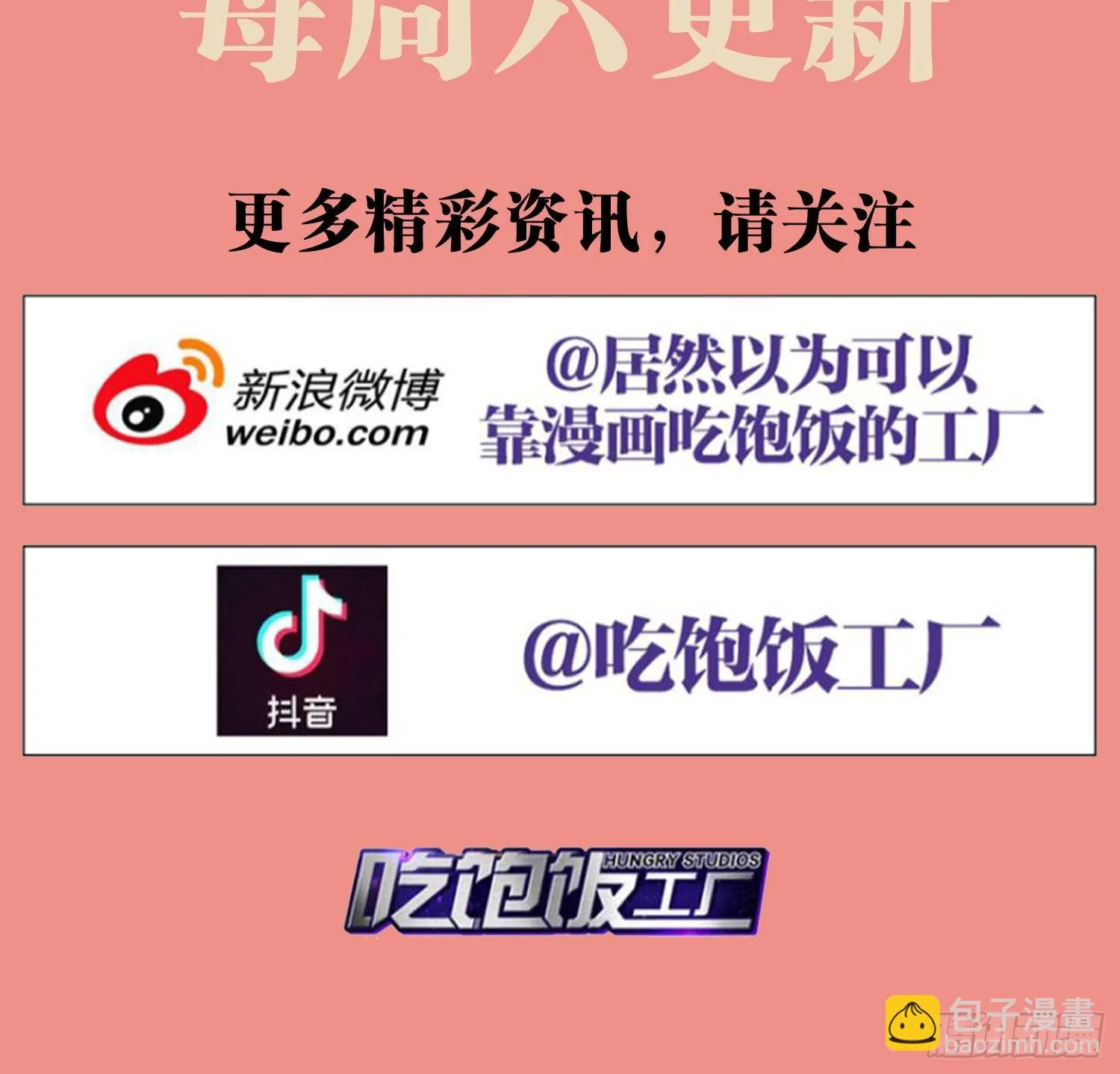 你怕被他看到？ 第95页