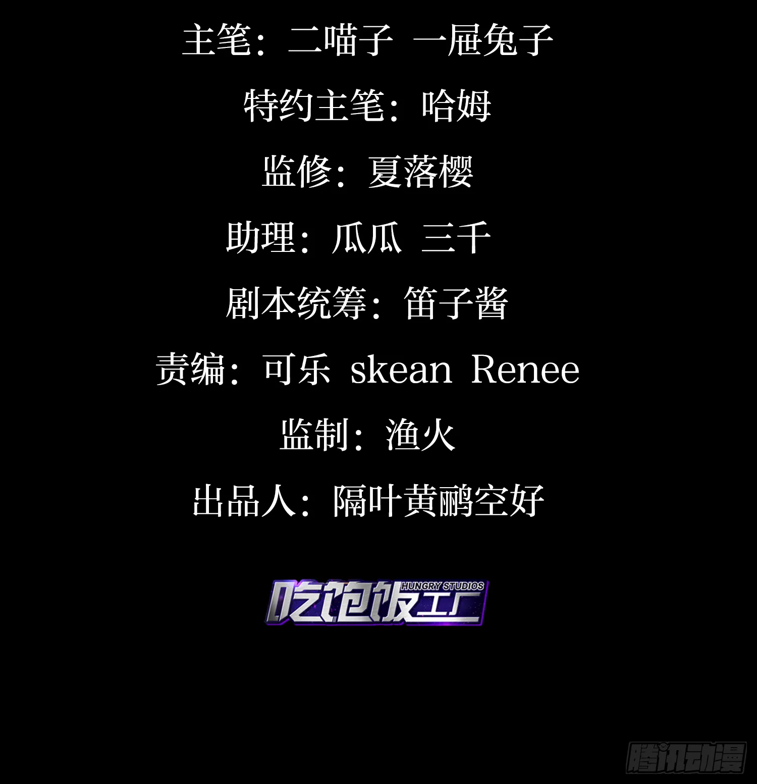 昨夜到底怎么了？ 第4页