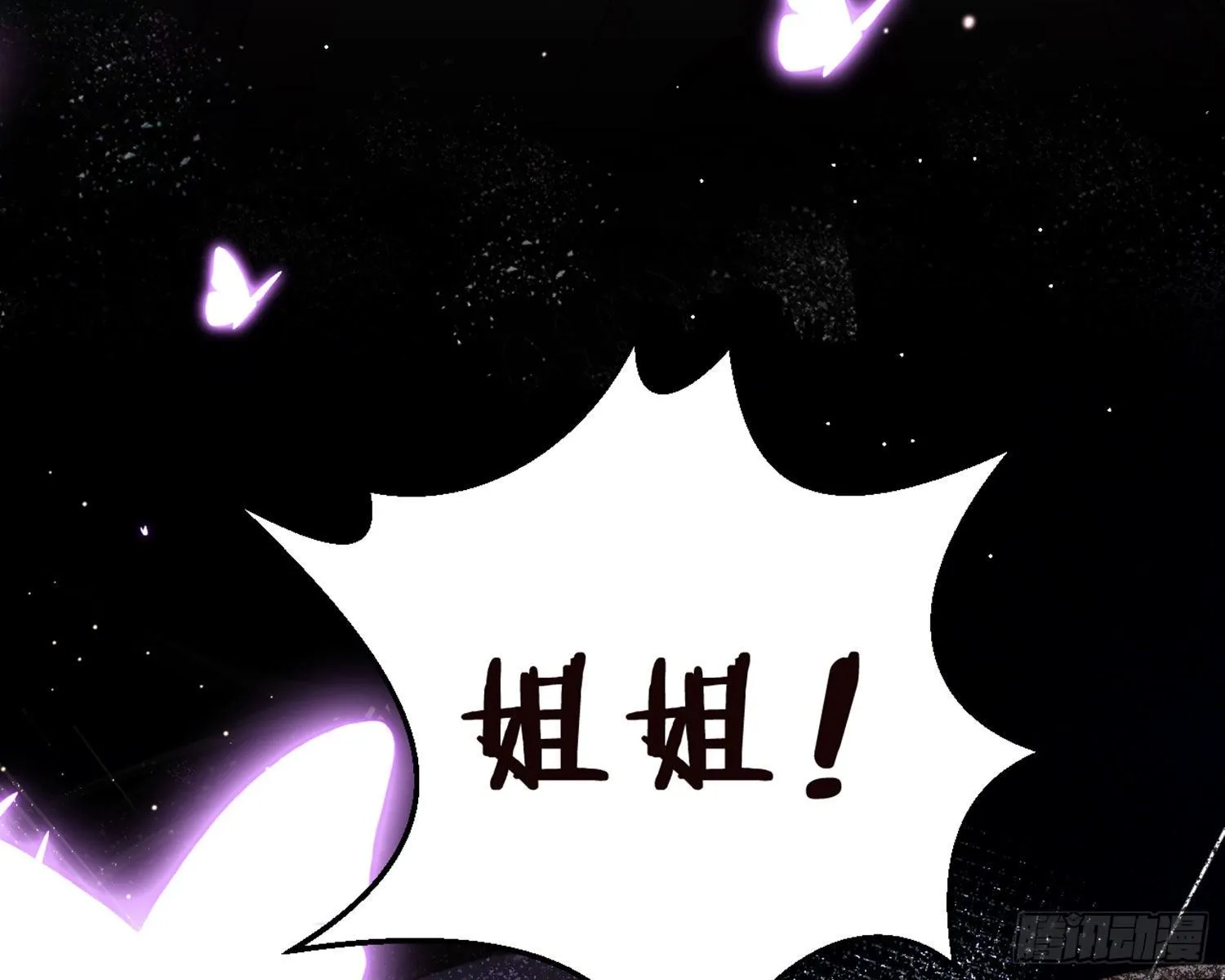 昨夜到底怎么了？ 第12页