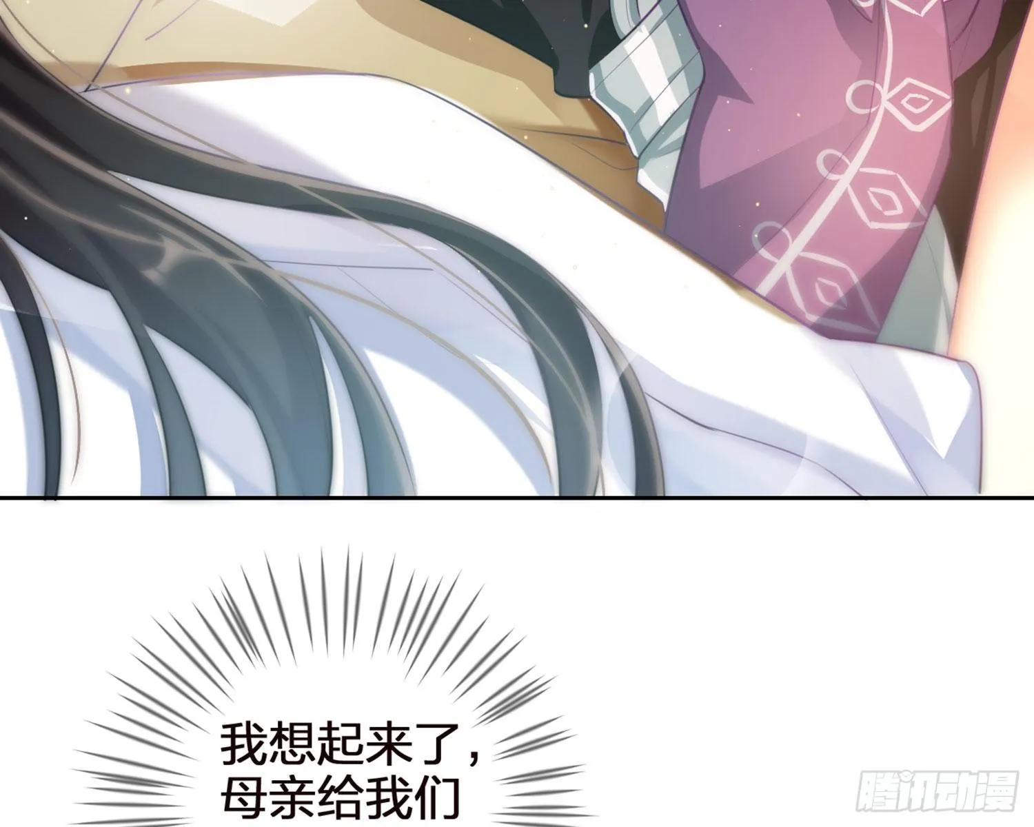 昨夜到底怎么了？ 第17页