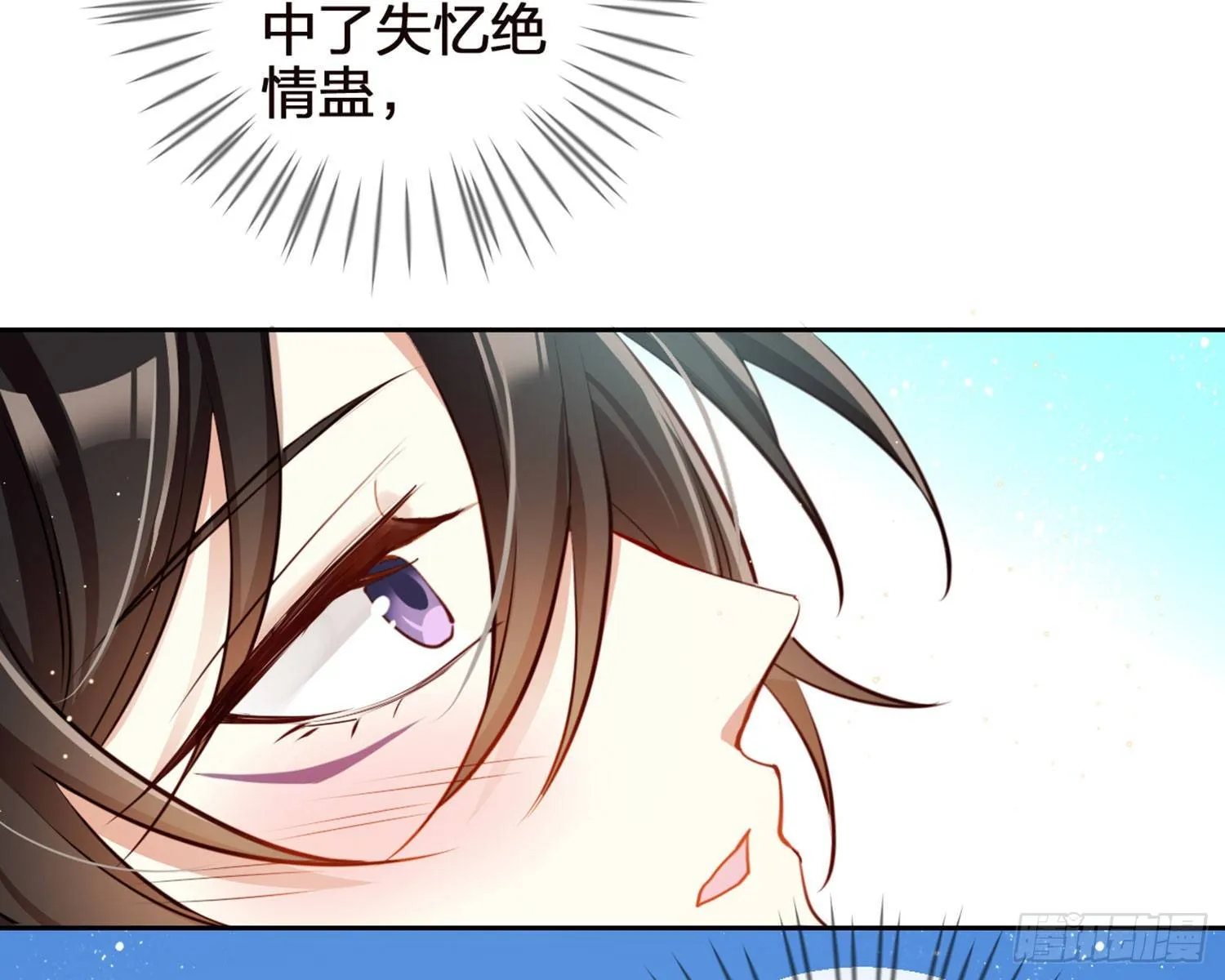 昨夜到底怎么了？ 第18页