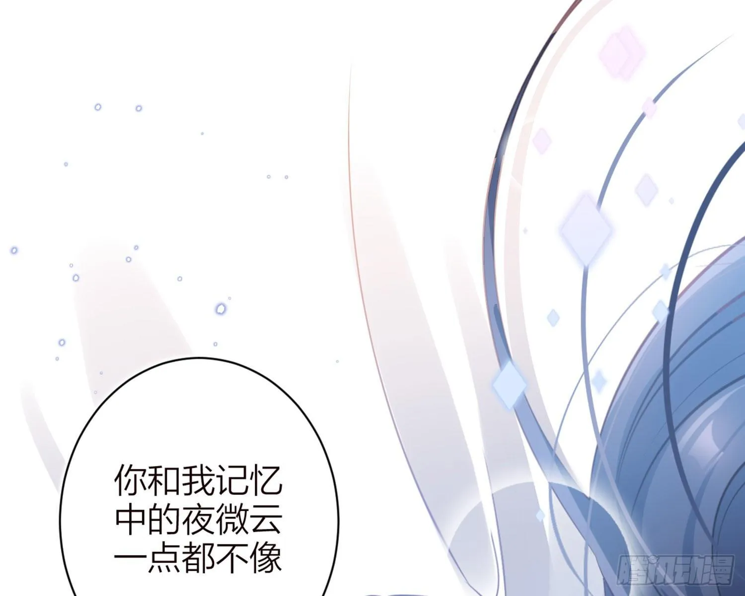 昨夜到底怎么了？ 第20页