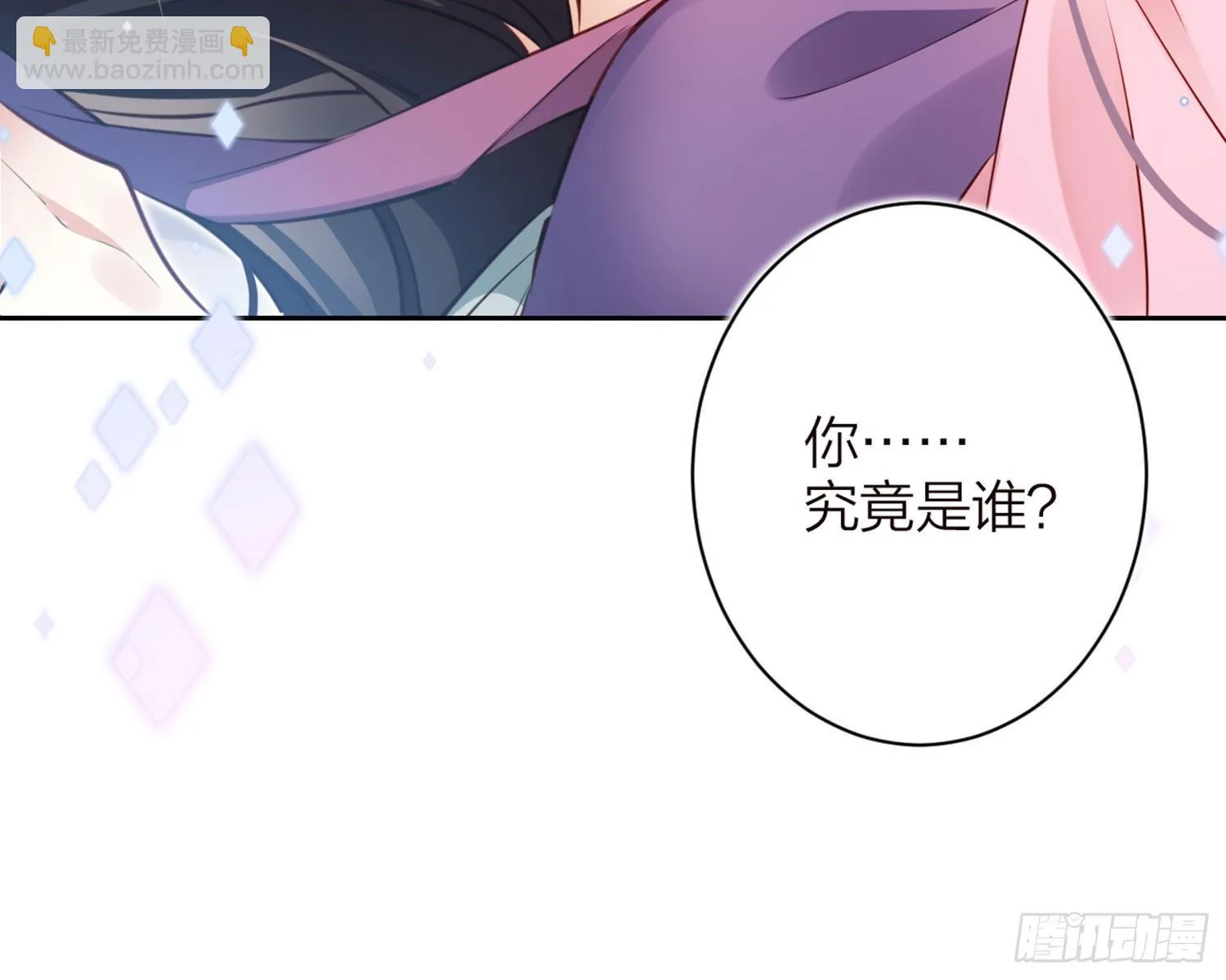 昨夜到底怎么了？ 第23页