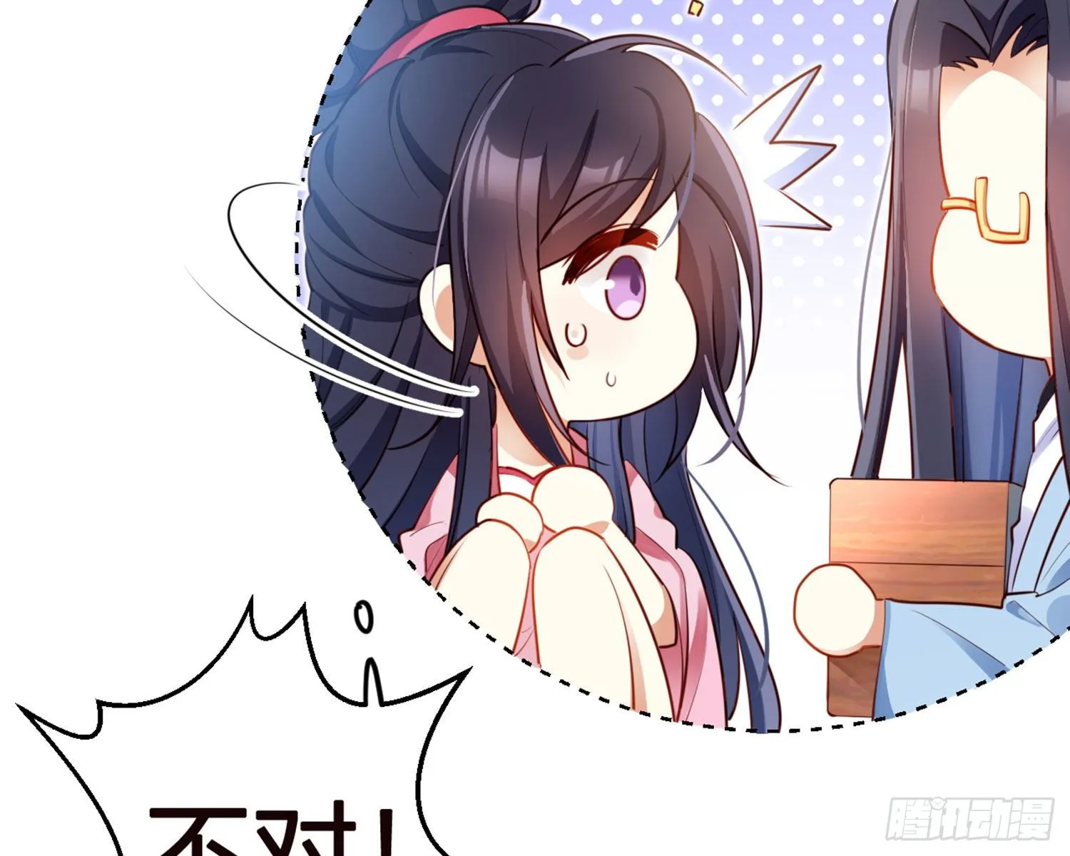 昨夜到底怎么了？ 第30页