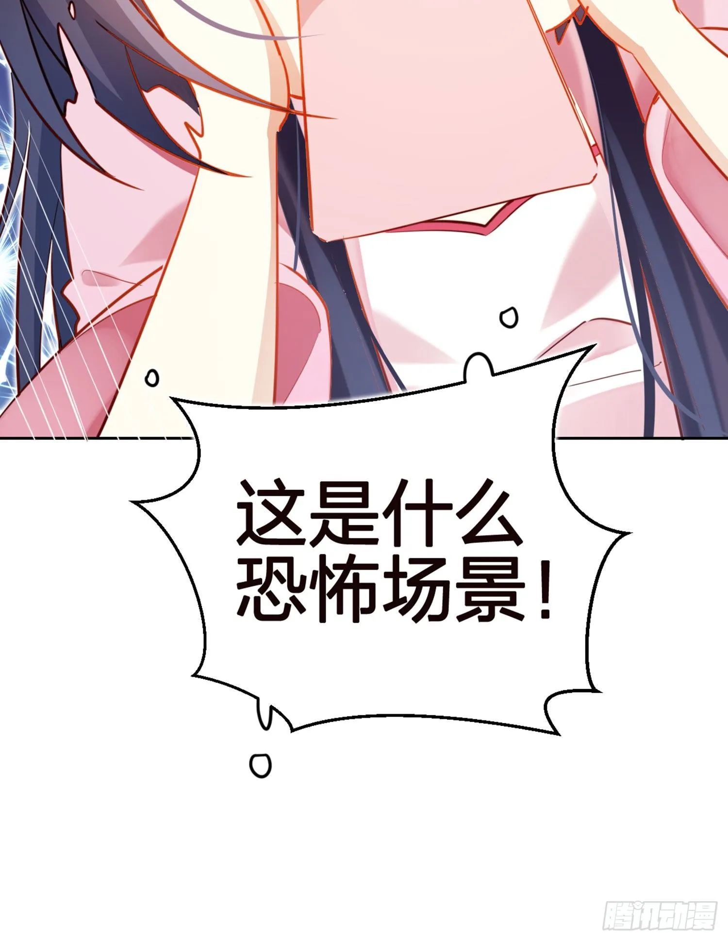 昨夜到底怎么了？ 第32页