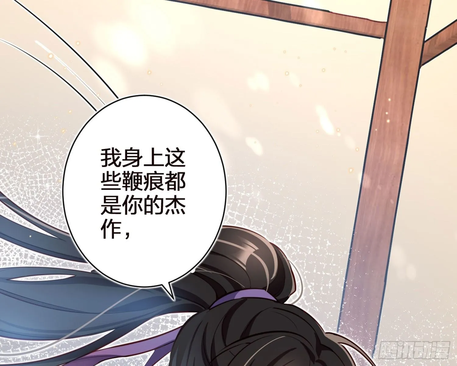 昨夜到底怎么了？ 第35页