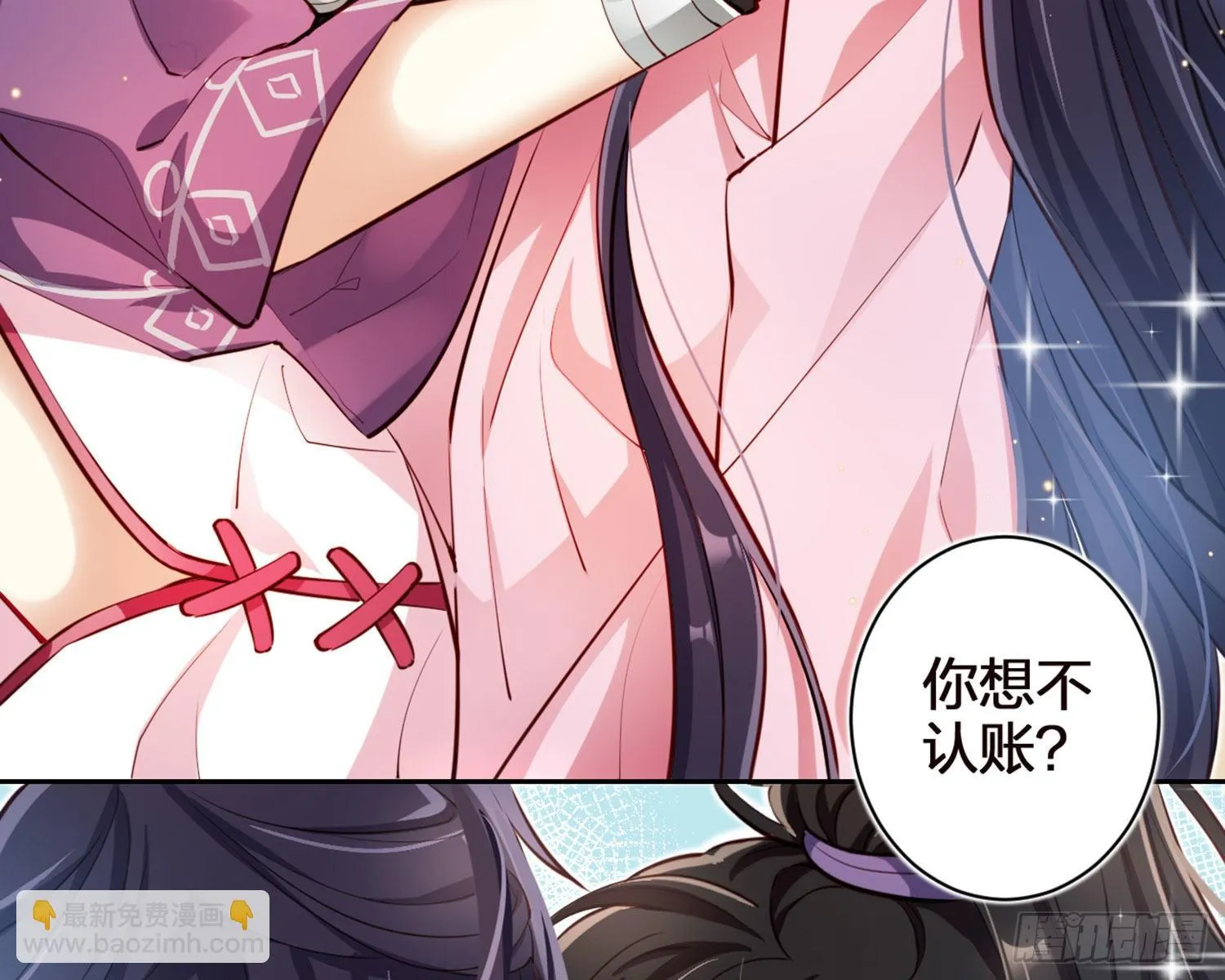 昨夜到底怎么了？ 第37页