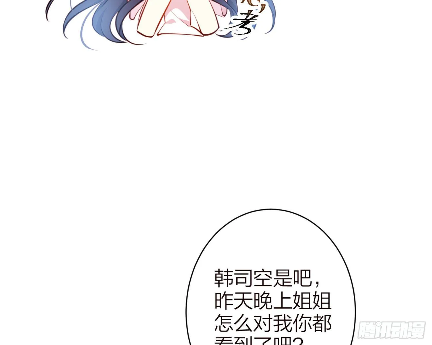 昨夜到底怎么了？ 第40页