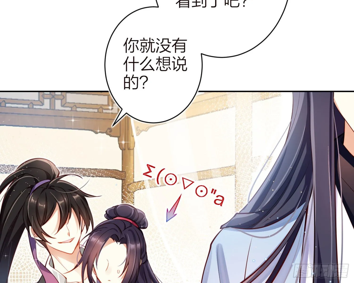 昨夜到底怎么了？ 第41页
