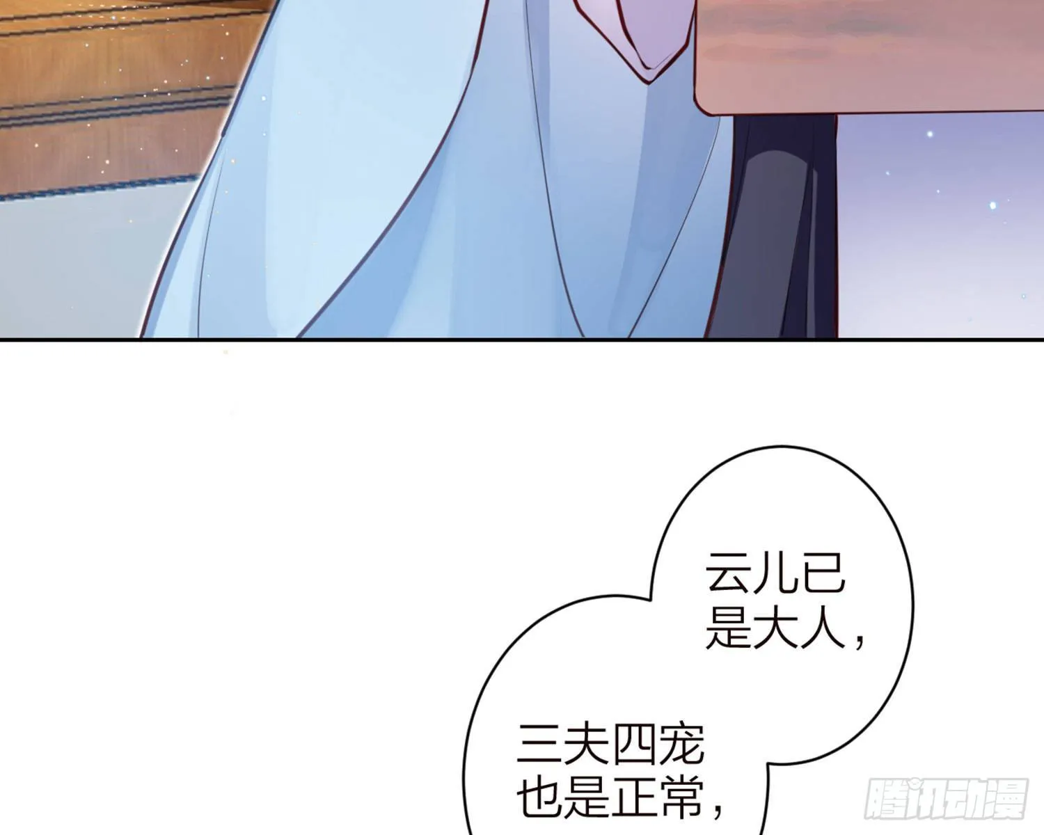 昨夜到底怎么了？ 第43页