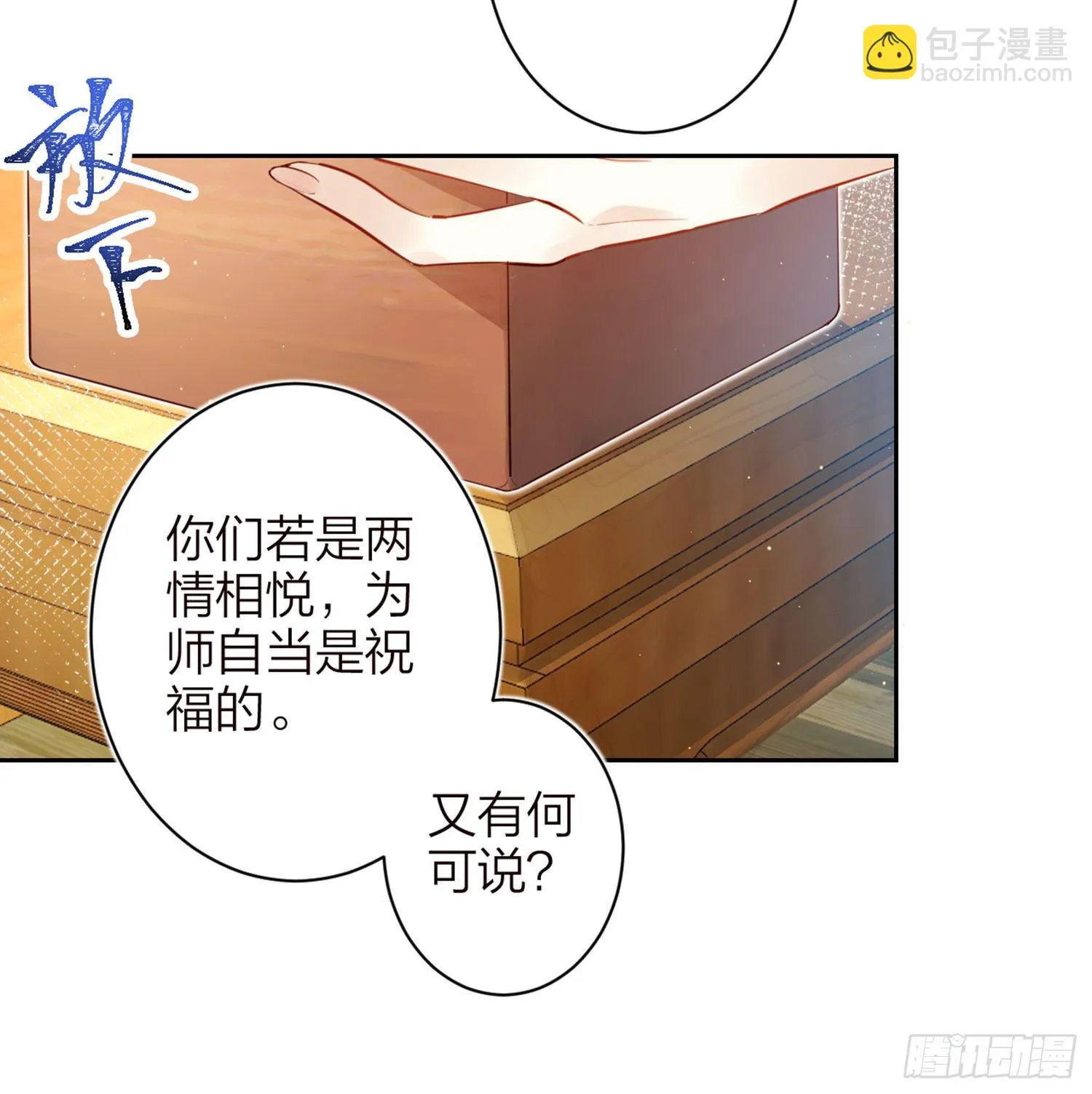 昨夜到底怎么了？ 第44页
