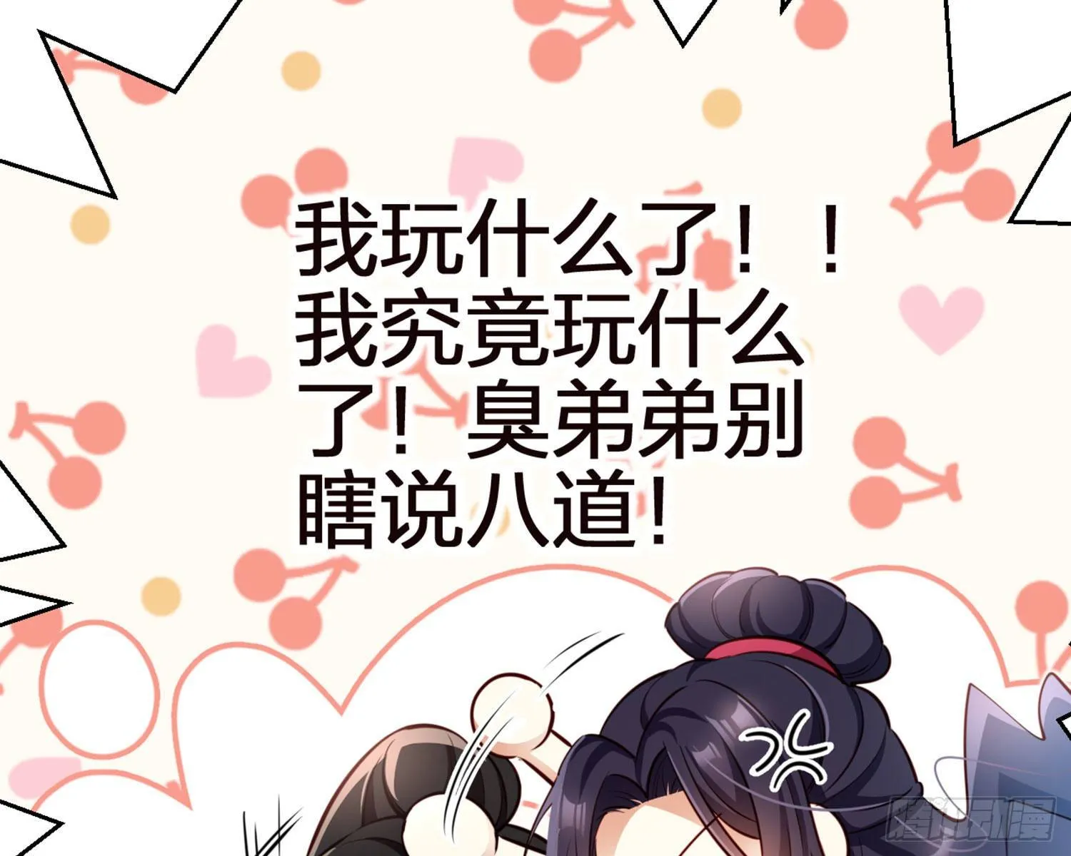 昨夜到底怎么了？ 第51页