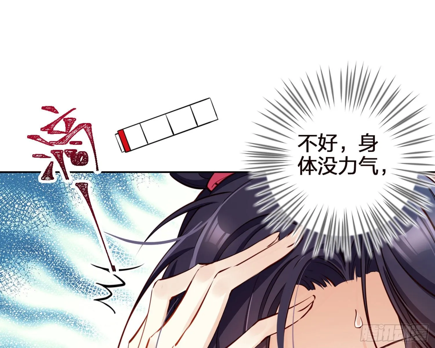 昨夜到底怎么了？ 第53页