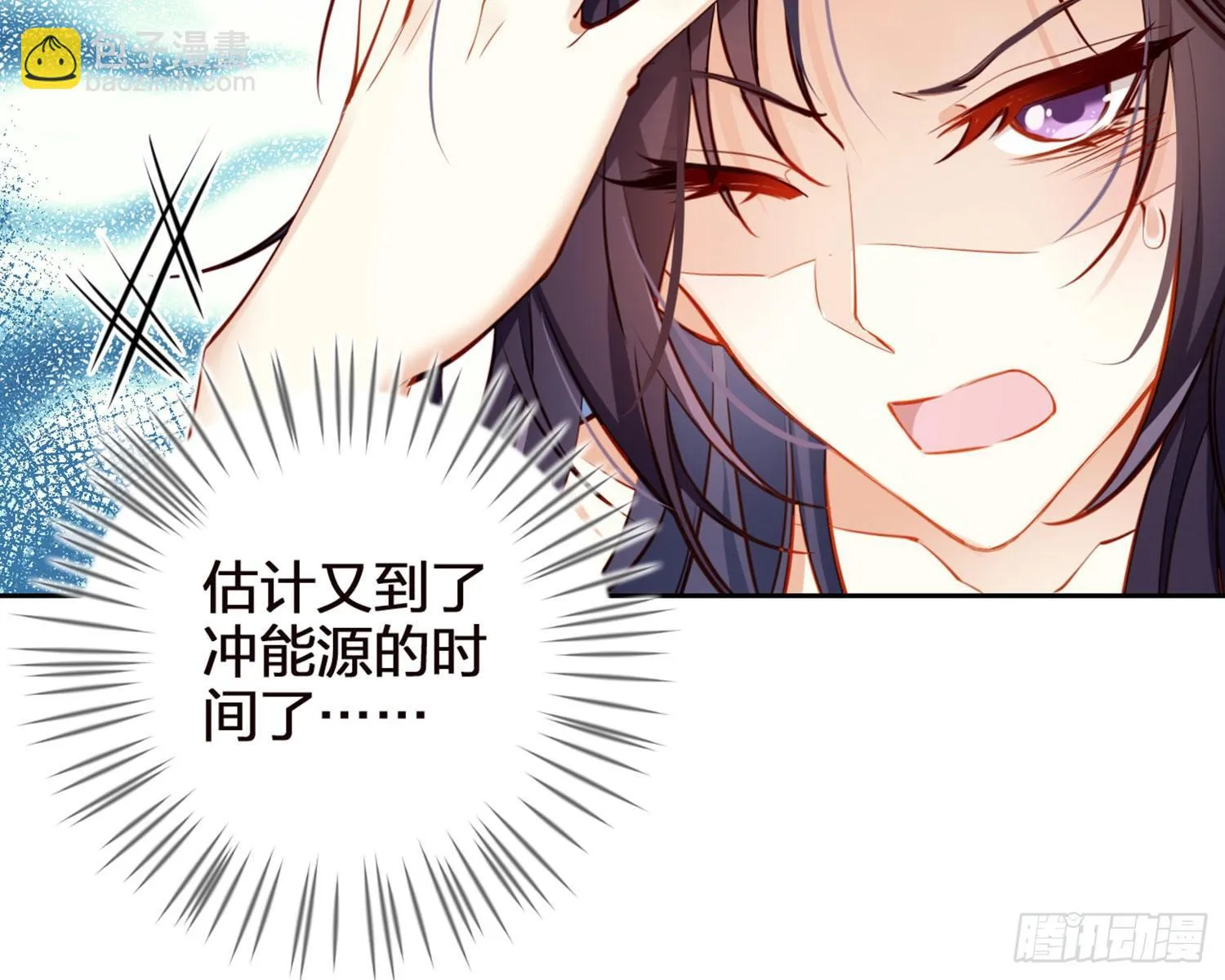 昨夜到底怎么了？ 第54页
