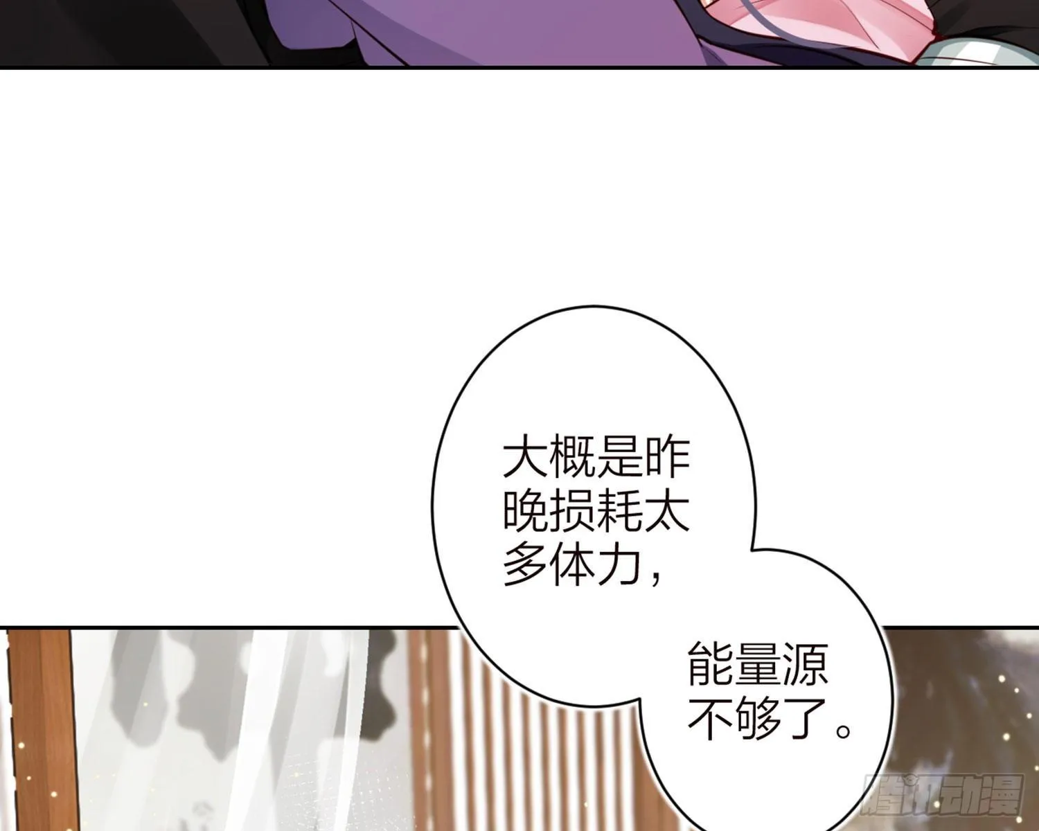 昨夜到底怎么了？ 第57页