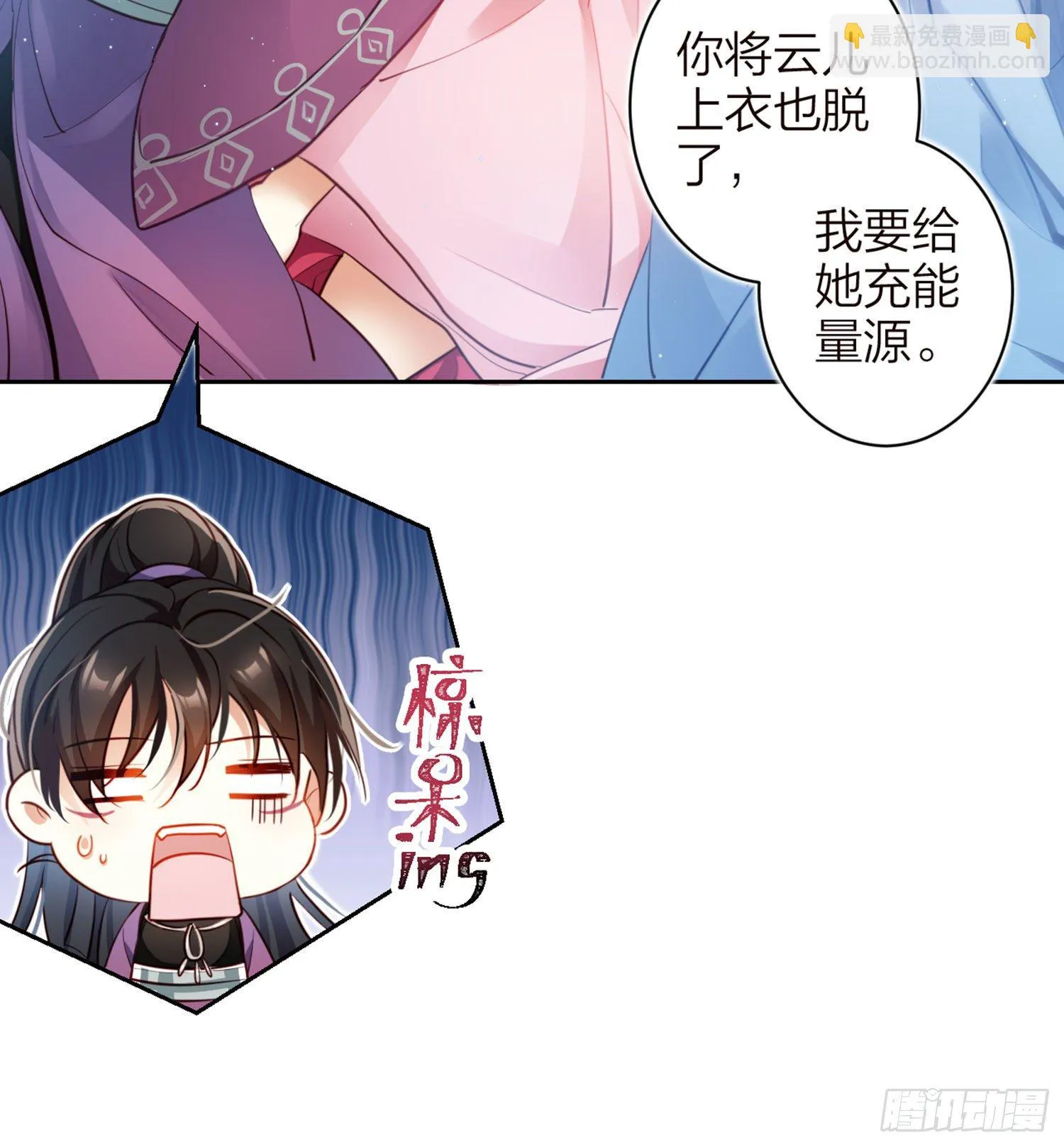 昨夜到底怎么了？ 第70页