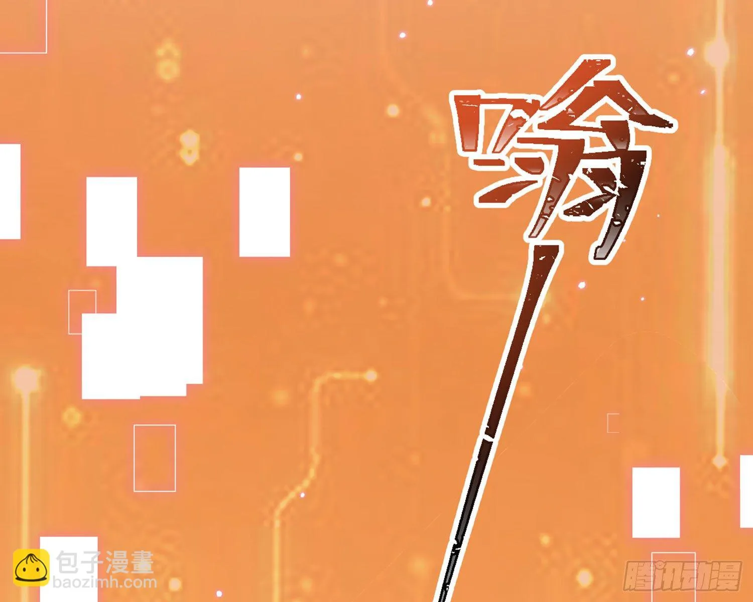昨夜到底怎么了？ 第73页