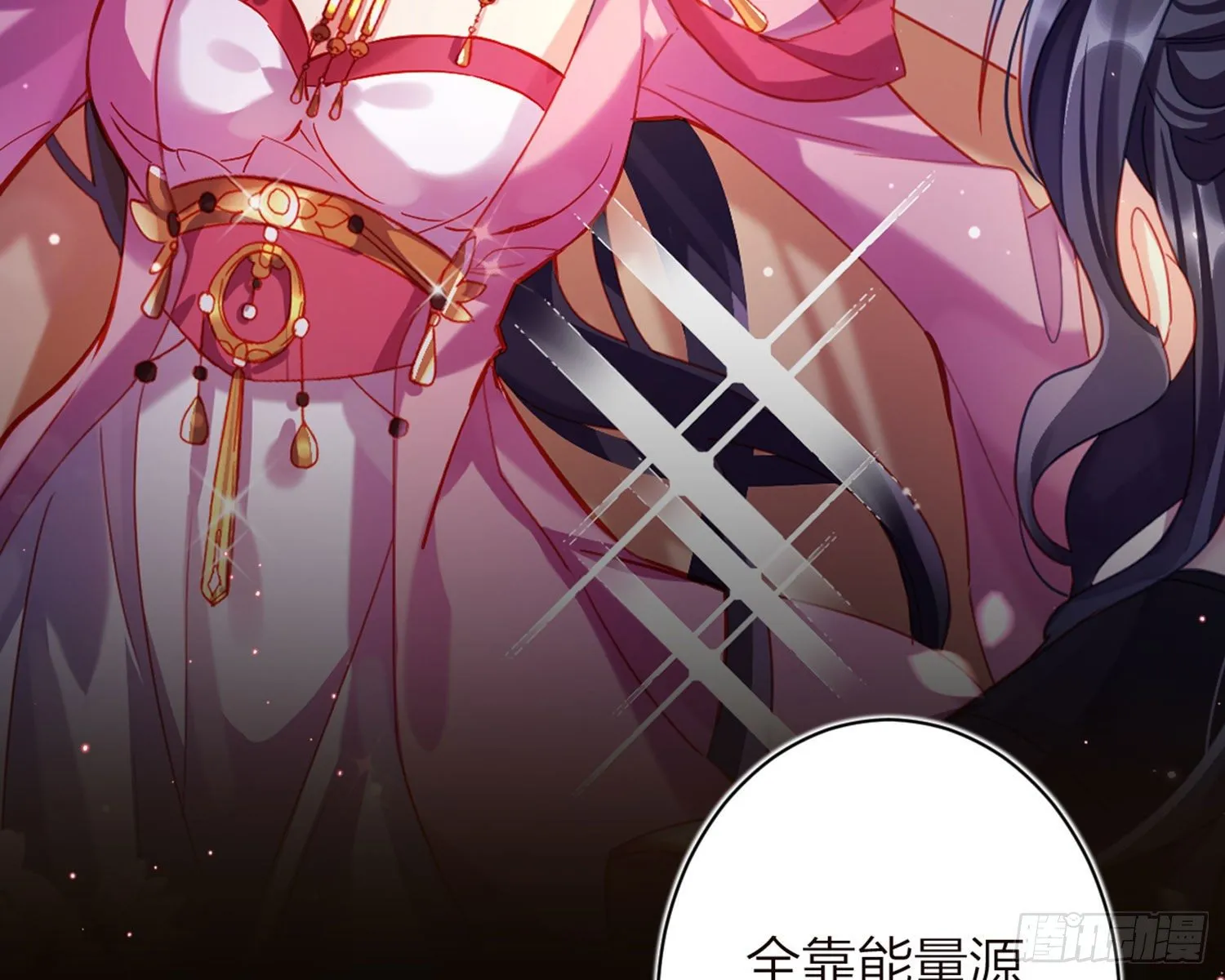 昨夜到底怎么了？ 第84页