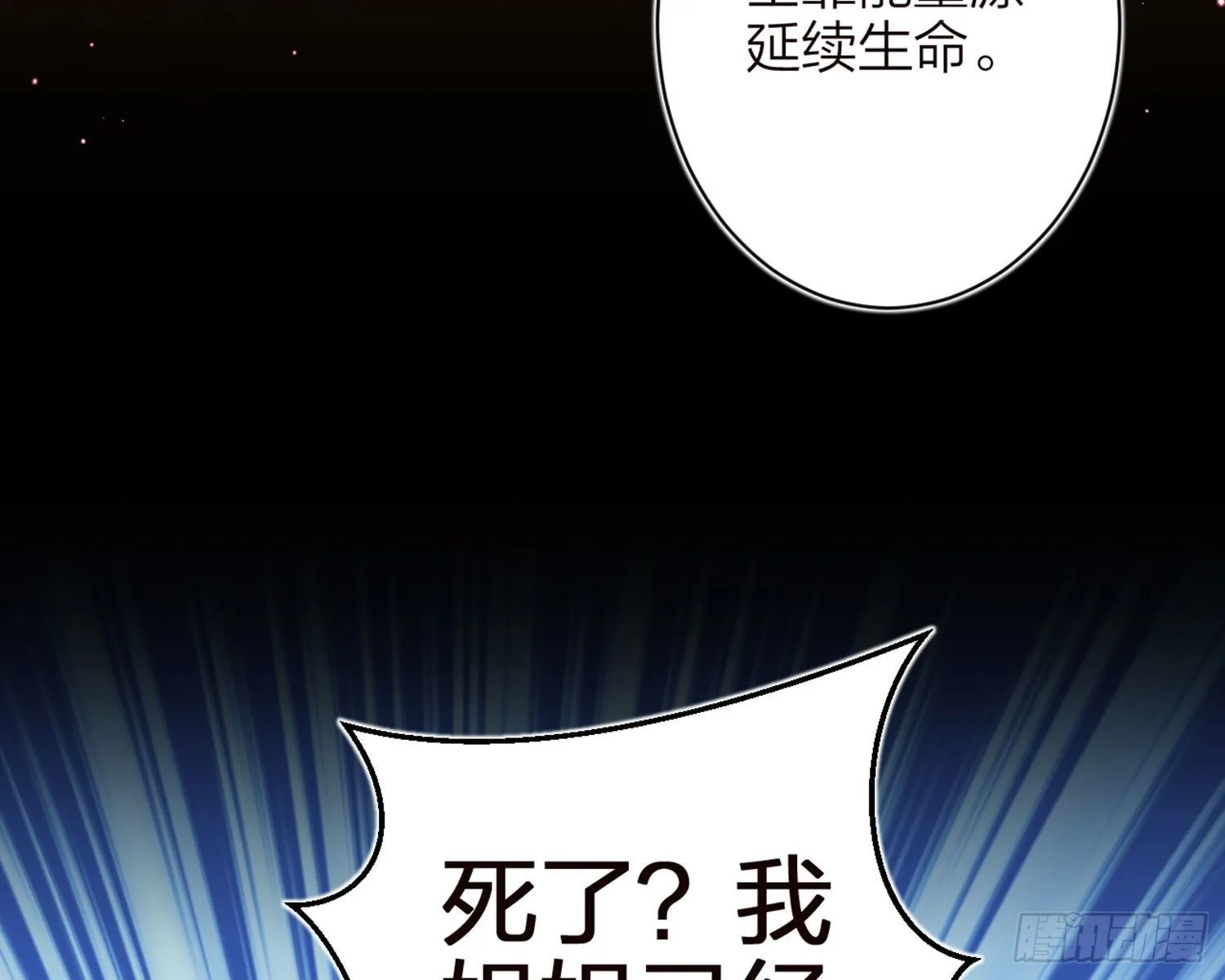 昨夜到底怎么了？ 第85页