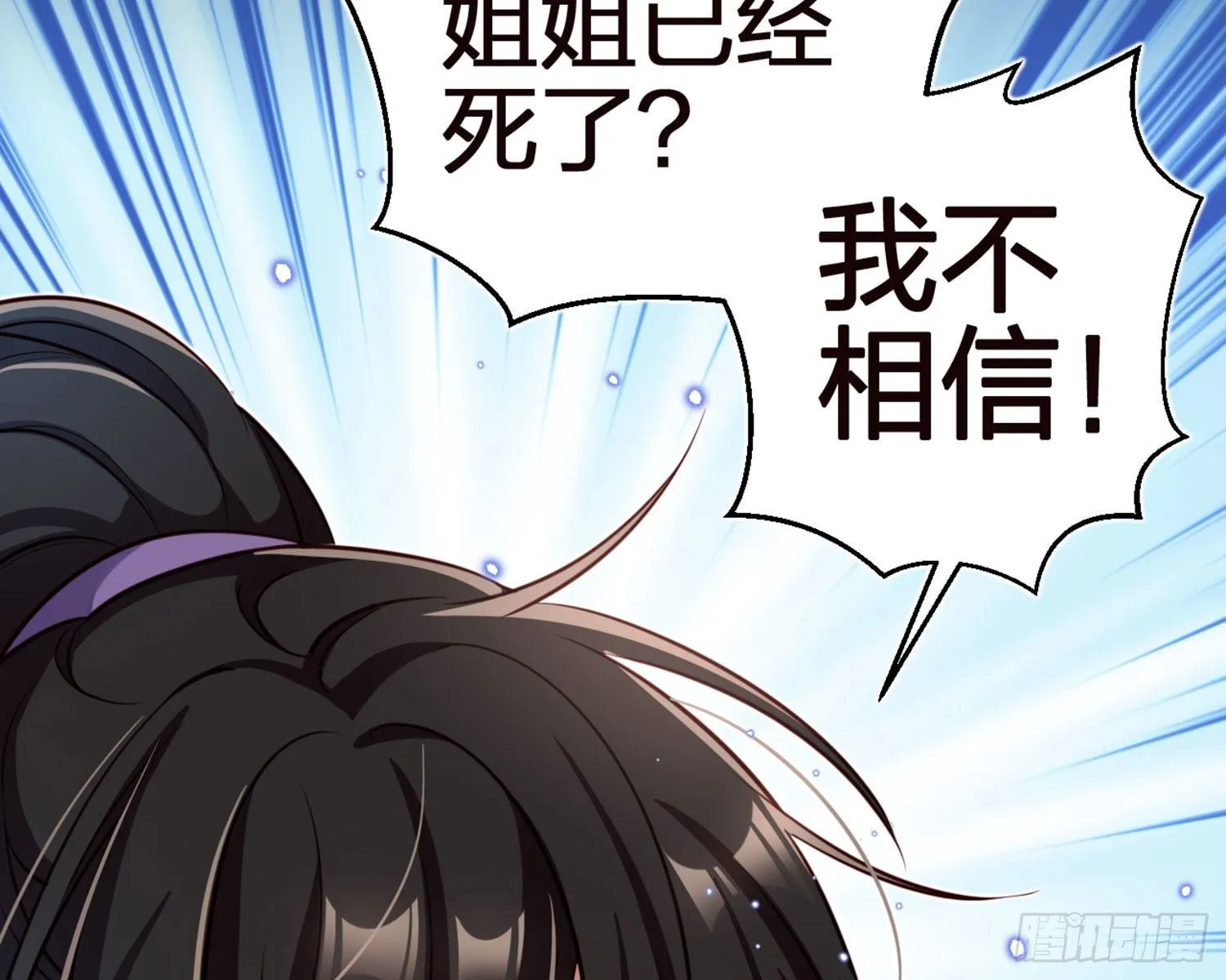 昨夜到底怎么了？ 第86页