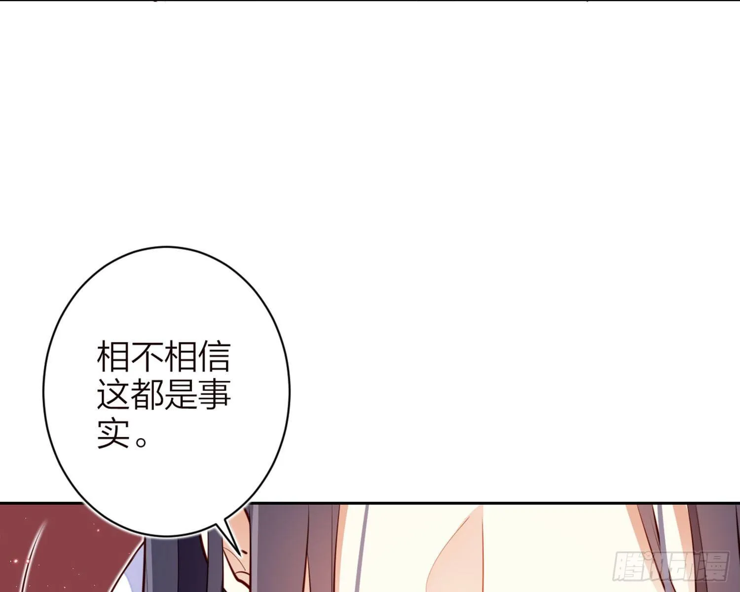 昨夜到底怎么了？ 第88页
