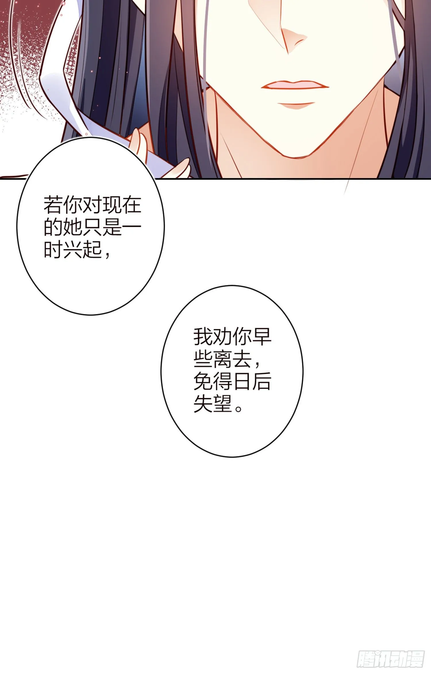 昨夜到底怎么了？ 第89页