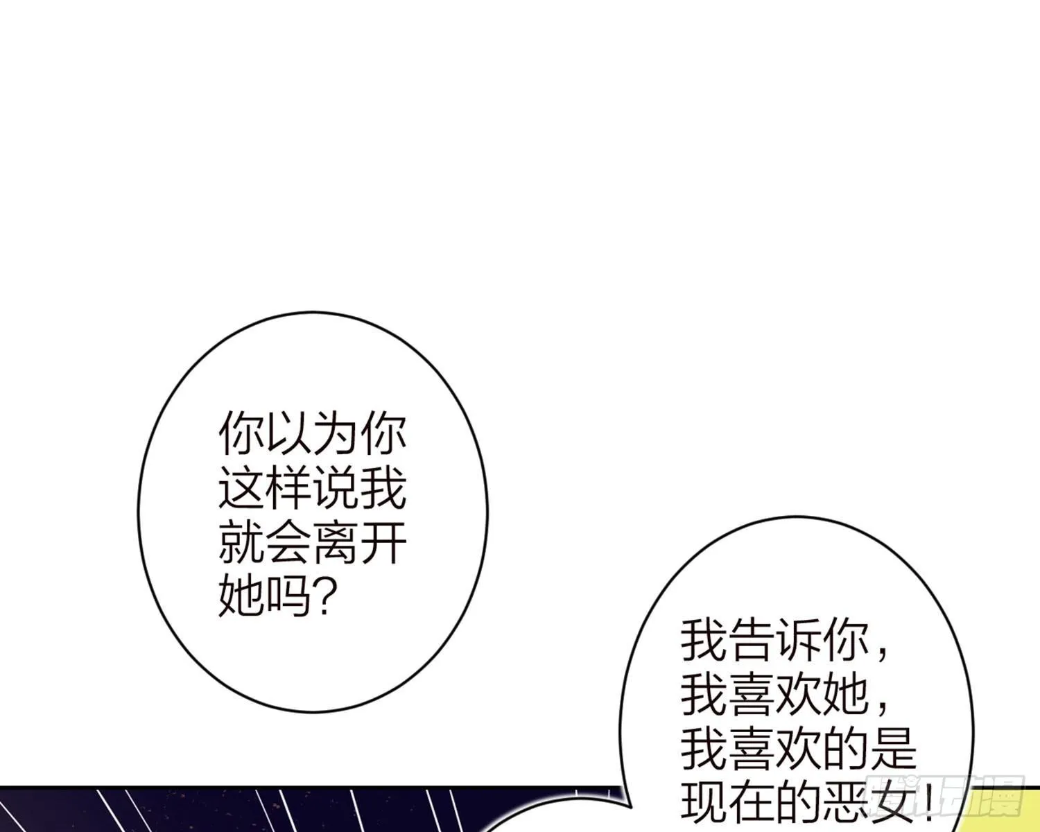 昨夜到底怎么了？ 第90页