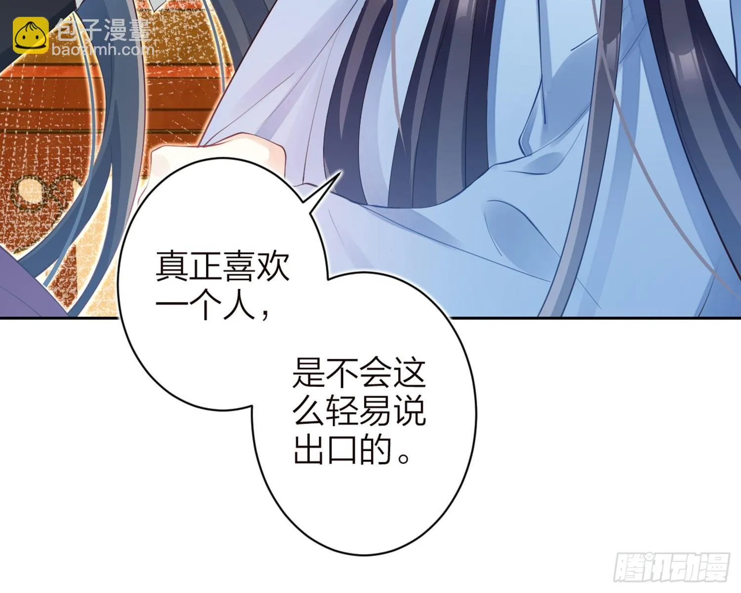 昨夜到底怎么了？ 第93页