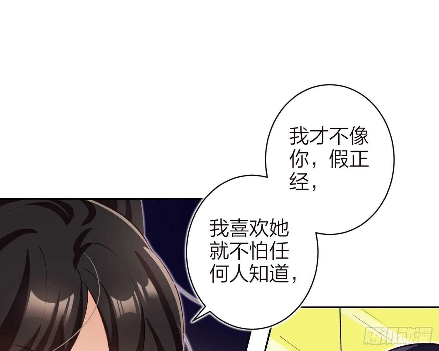 昨夜到底怎么了？ 第94页
