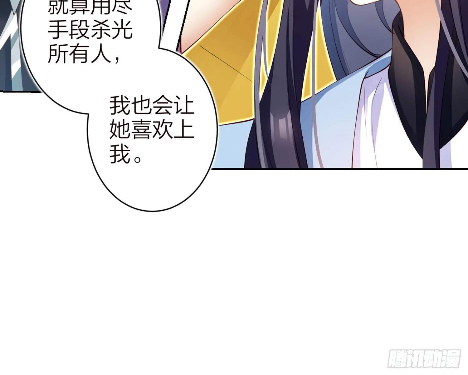 昨夜到底怎么了？ 第96页