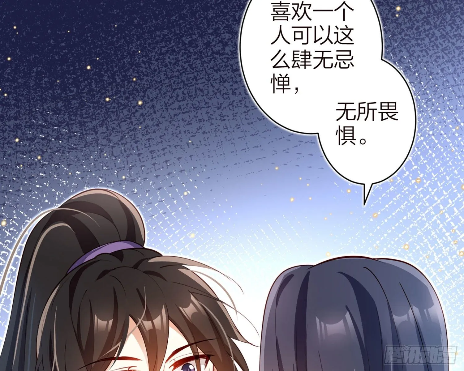 昨夜到底怎么了？ 第98页