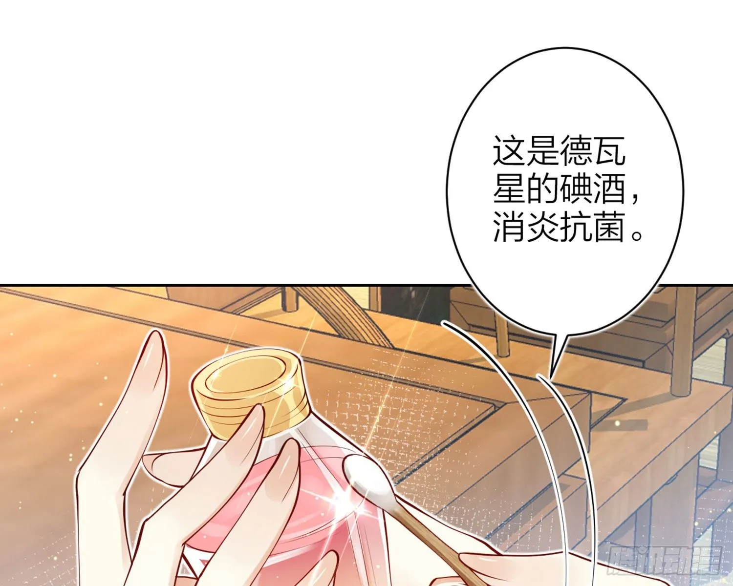 昨夜到底怎么了？ 第101页