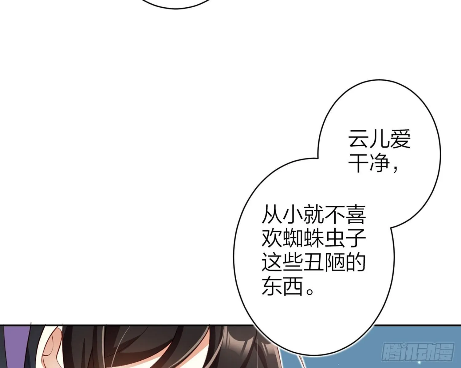 昨夜到底怎么了？ 第103页