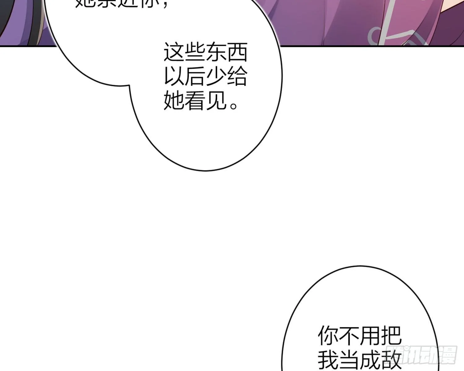 昨夜到底怎么了？ 第106页