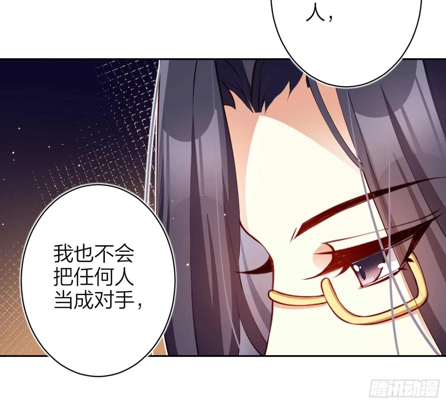 昨夜到底怎么了？ 第107页