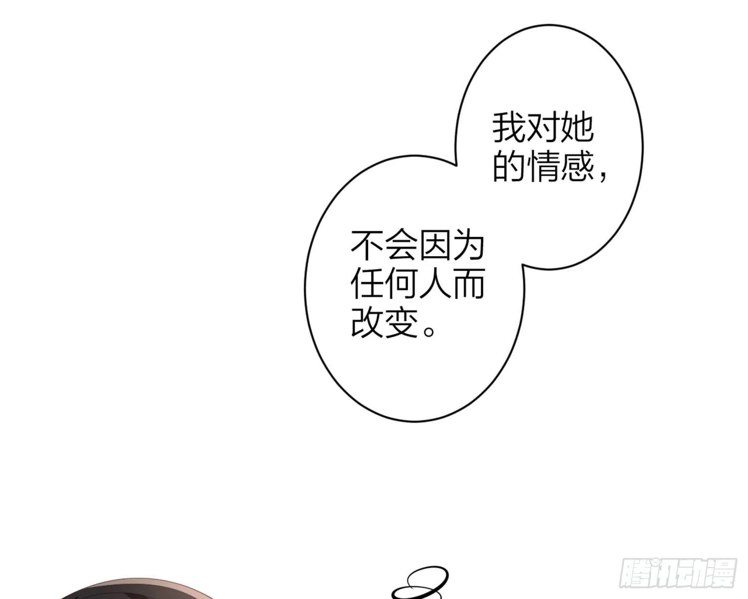 昨夜到底怎么了？ 第108页