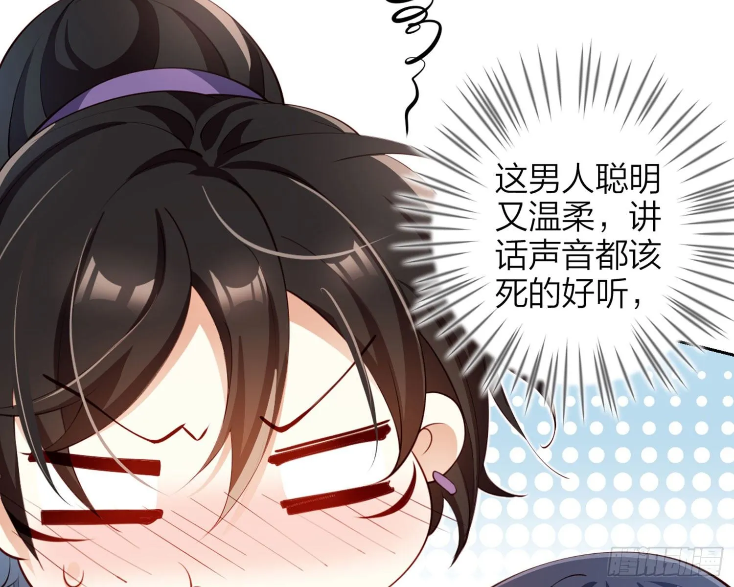 昨夜到底怎么了？ 第109页