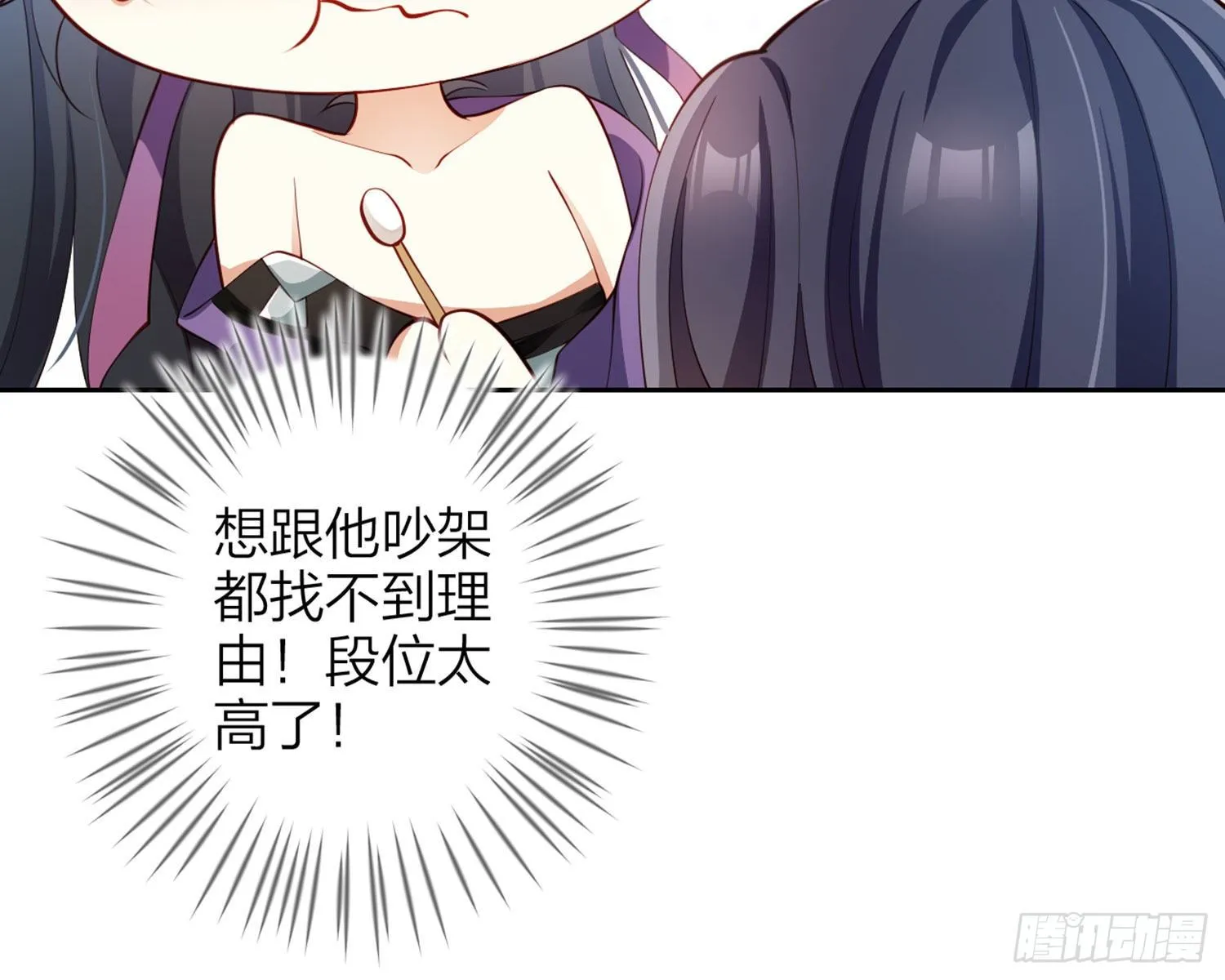 昨夜到底怎么了？ 第110页