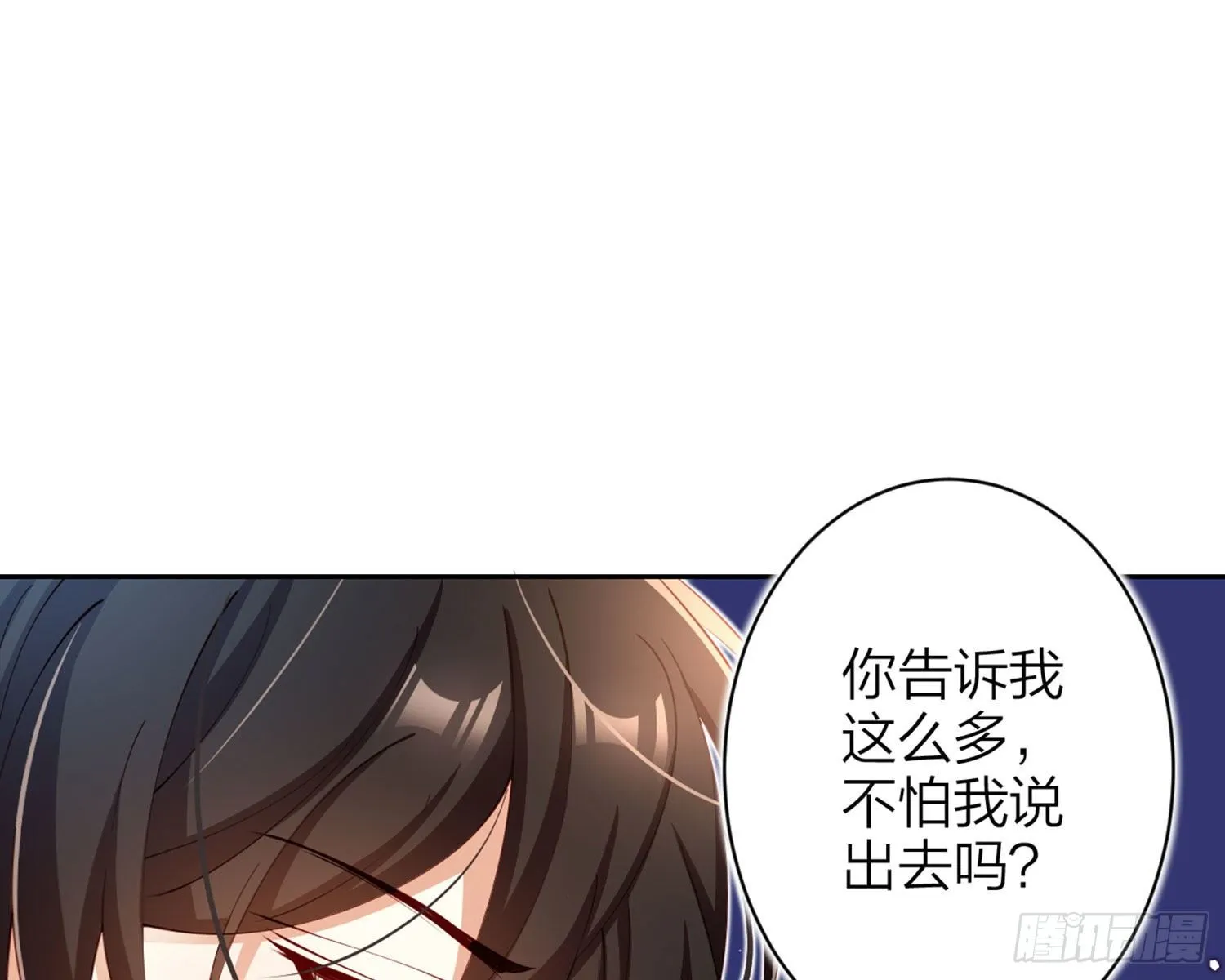 昨夜到底怎么了？ 第111页