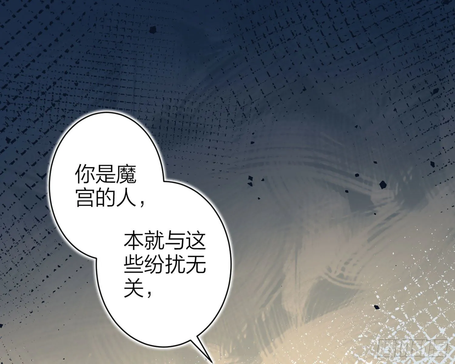 昨夜到底怎么了？ 第113页
