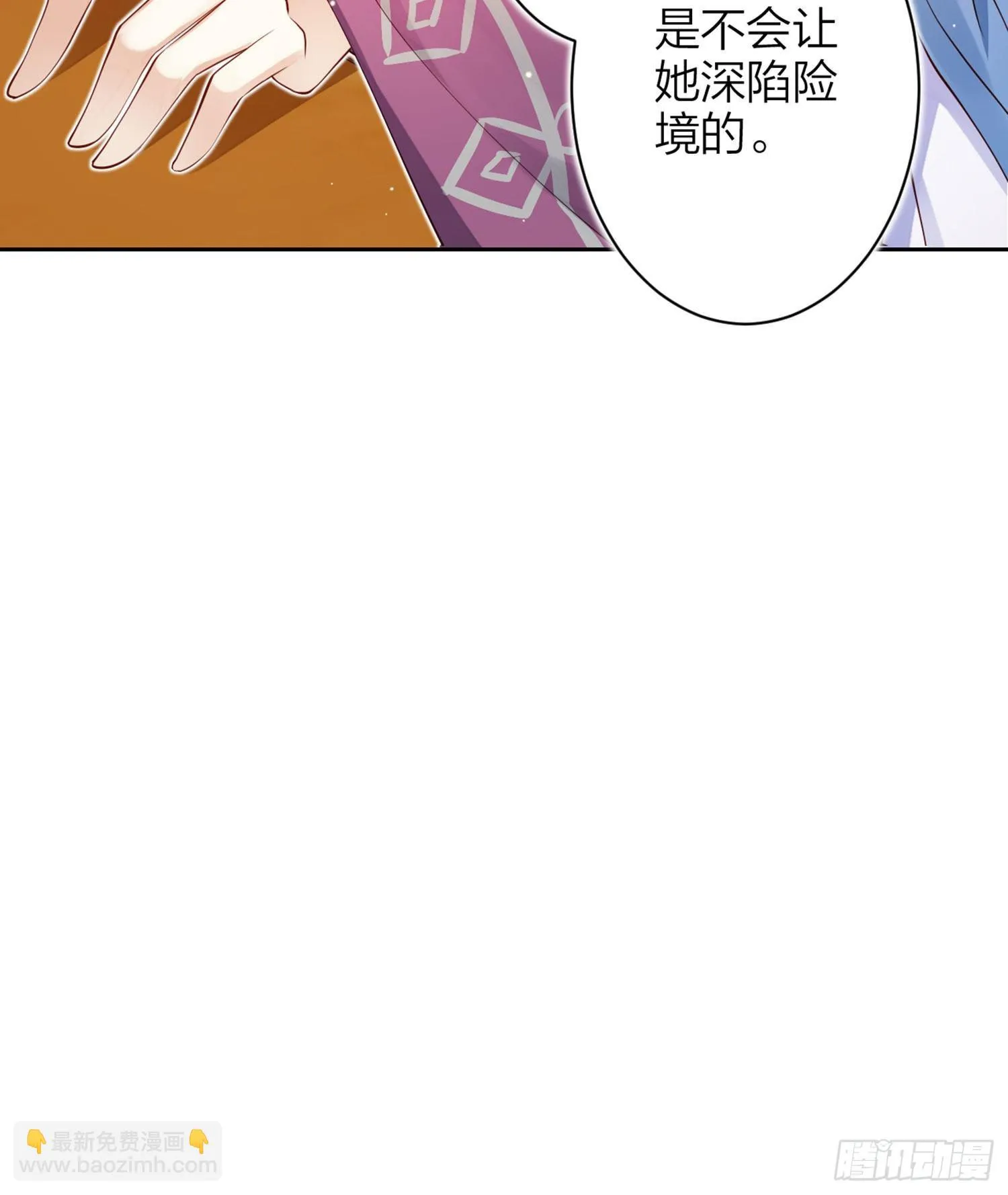 昨夜到底怎么了？ 第117页