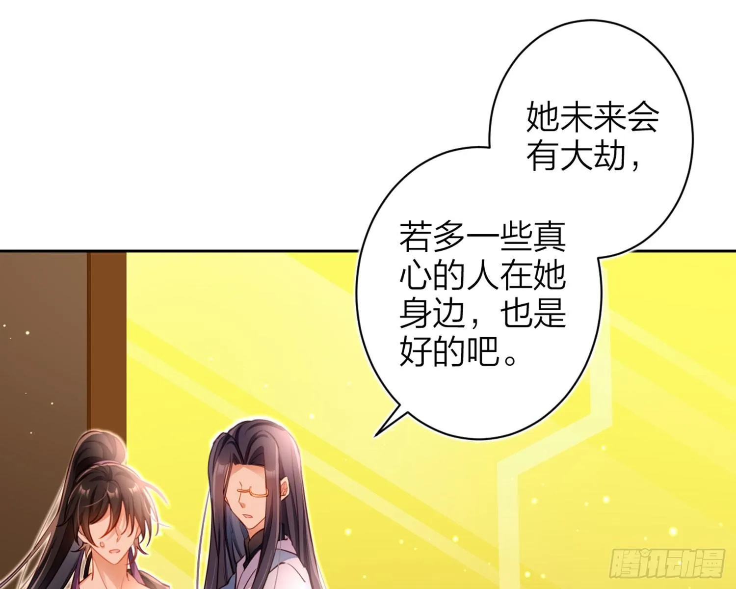 昨夜到底怎么了？ 第118页